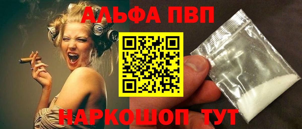 Alfa_PVP  А ПВП кристаллы  Вход с VPN  хочу   А ПВП СК  Ступино 