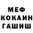 ГАШИШ VHQ Mick Boudens