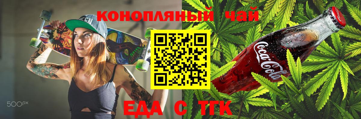 Canna-Cookies конопля  Вход с VPN  Ступино 