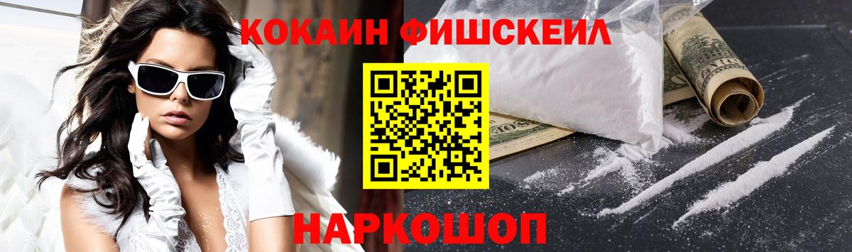 Кокаин Эквадор  Cocaine Columbia  Ступино  Вход с VPN 