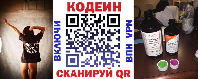 купить   Ступино  Кодеиновый сироп Lean напиток Lean (лин) 