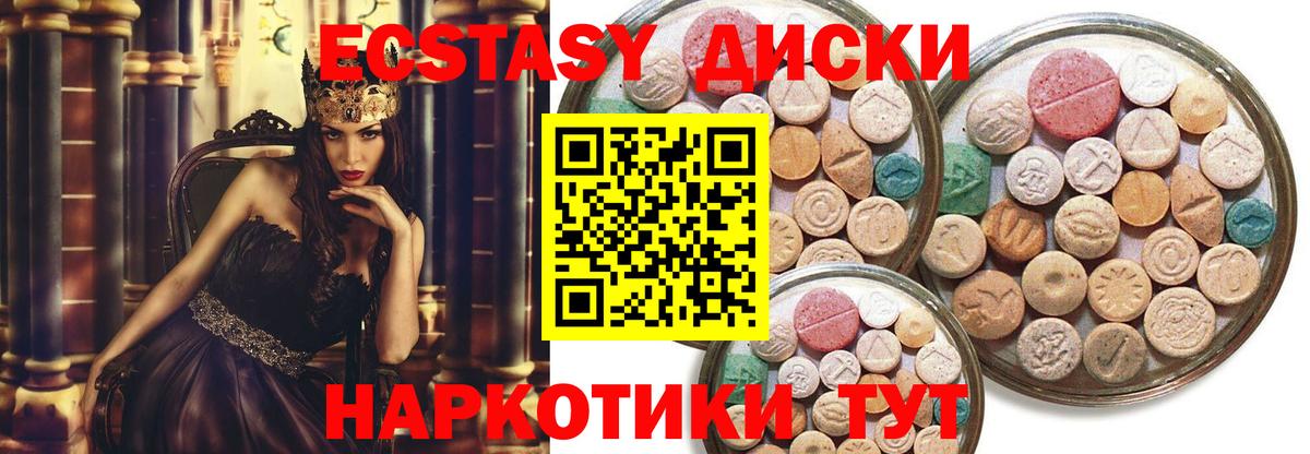 Ecstasy Punisher  Вход с VPN  ЭКСТАЗИ louis Vuitton  Ступино 