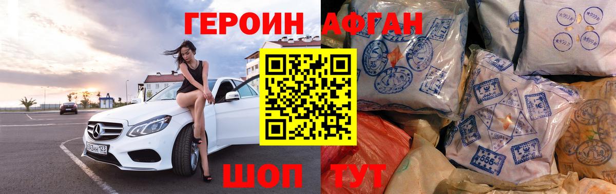 Ступино  Героин белый  ГЕРОИН  Вход с VPN 