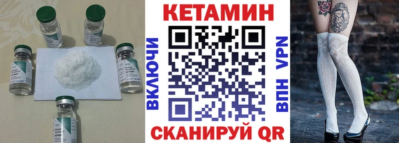 КЕТАМИН VHQ  Ступино 