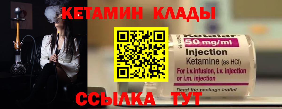 КЕТАМИН ketamine  КЕТАМИН ketamine  Ступино  маркетплейс состав  Вход с VPN 