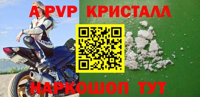 ALPHA PVP Комсомольск-на-Амуре