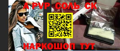 ALPHA PVP Комсомольск-на-Амуре