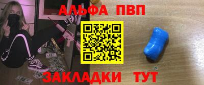 ALPHA PVP Комсомольск-на-Амуре