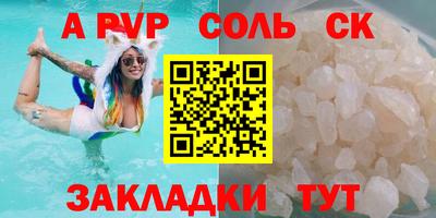 ALPHA PVP Комсомольск-на-Амуре
