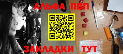 ALPHA PVP Комсомольск-на-Амуре