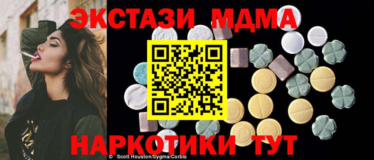 Ступино  MDMA  Вход с VPN  MDMA кристаллы 