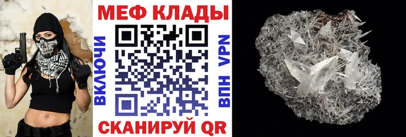 Меф mephedrone  купить наркотики цена  мега онион  дарк нет состав  Ступино 