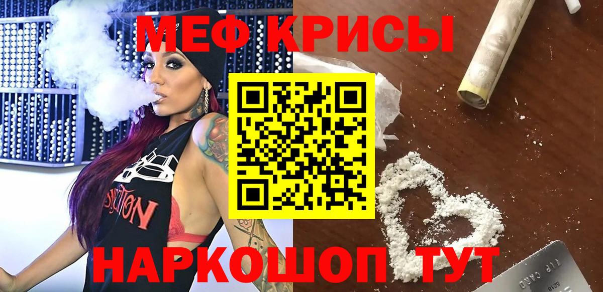 МЕФ mephedrone  Мефедрон мяу мяу  Мефедрон  Ступино  Вход с VPN 