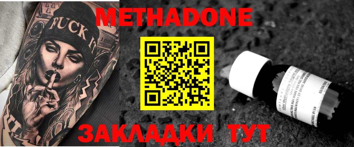 Ступино  блэк спрут маркетплейс  Вход с VPN  МЕТАДОН белоснежный  Метадон methadone 