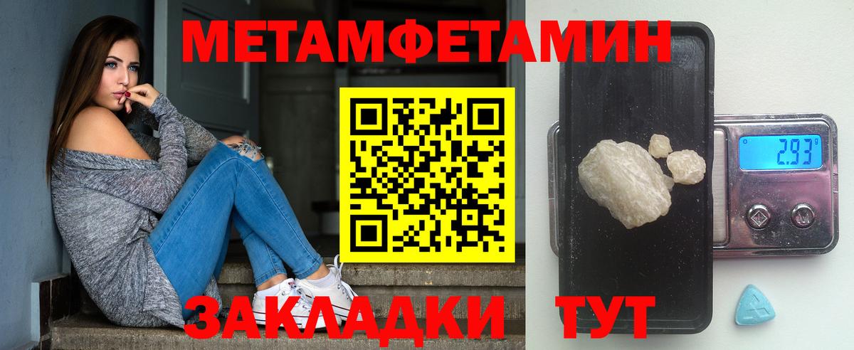 Метамфетамин витя Ступино