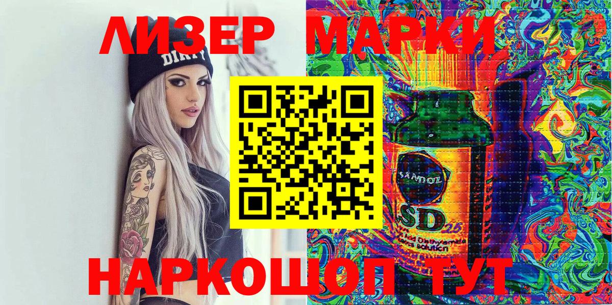 Марки NBOMe 1,8мг Ступино