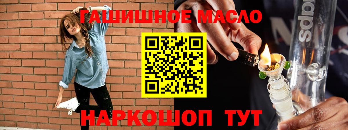 ТГК гашишное масло  Вход с VPN  Ступино  Дистиллят ТГК Wax 