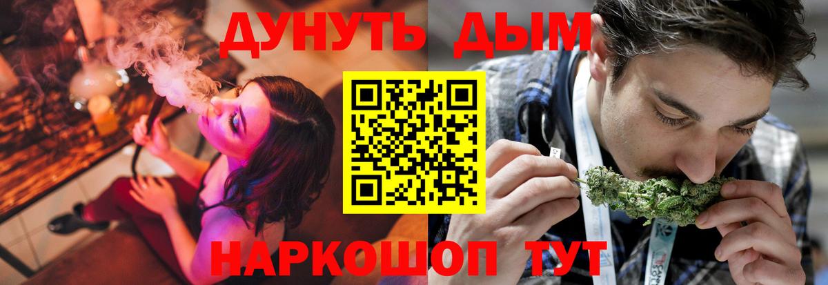 Канабис THC 21%  МАРИХУАНА THC 21%  Вход с VPN  Ступино  Каннабис Amnesia 